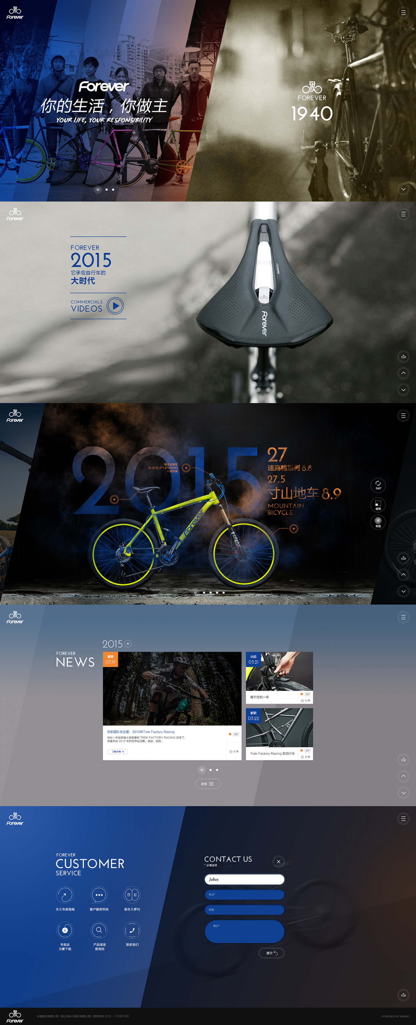 上海永久自行车官网设计图0