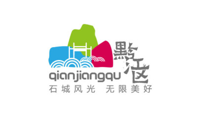 重庆黔江区品牌形象logo设计