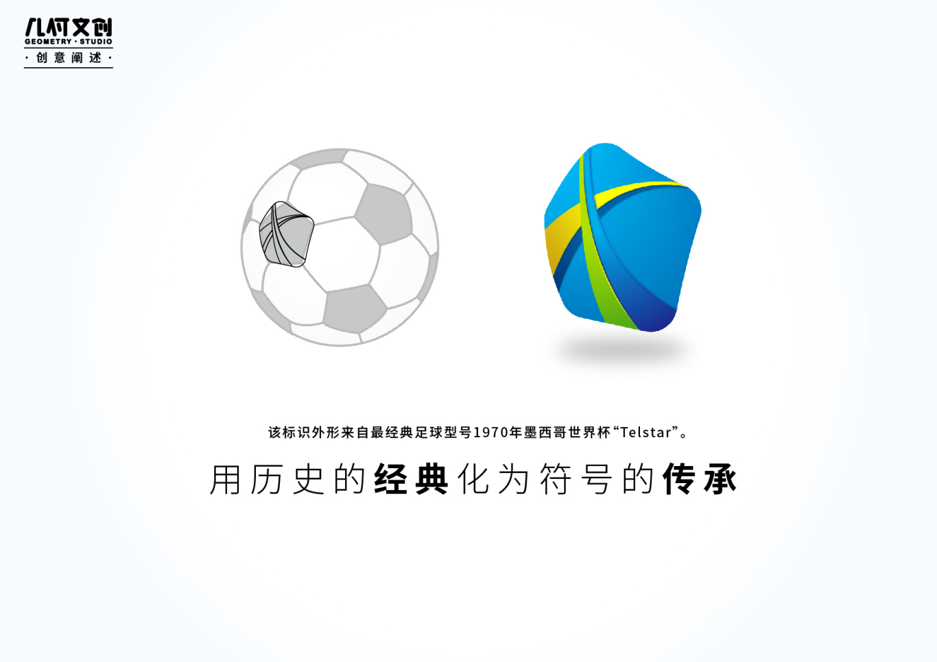 深圳青少年足球发展基金会logo（提案）图4