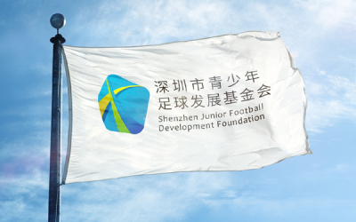 深圳青少年足球发展基金会logo（提案...