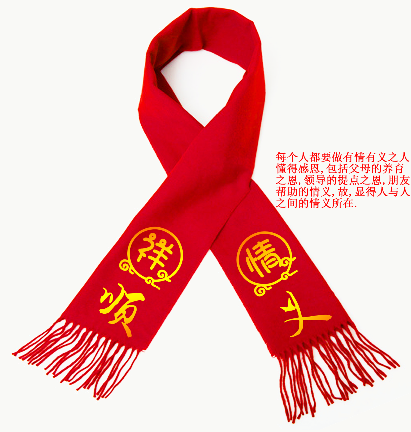 顺义鲜花港春节活动围巾设计图1