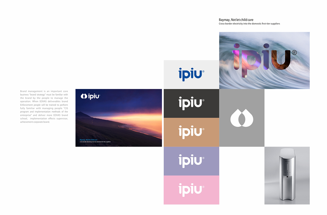 ipiu 三淳科技净水器 品牌形象设计图4
