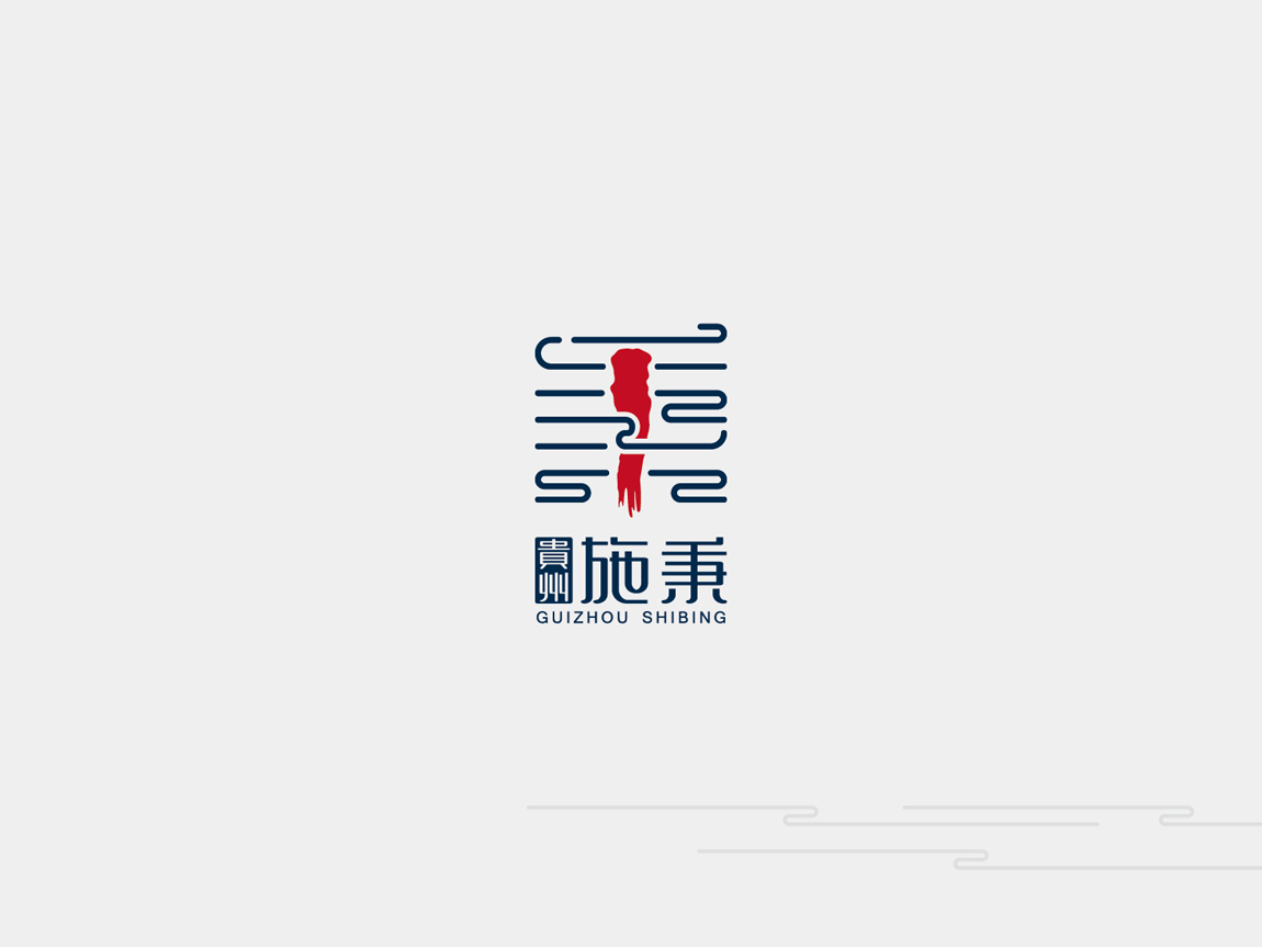 贵州·施秉城市形象设计图2