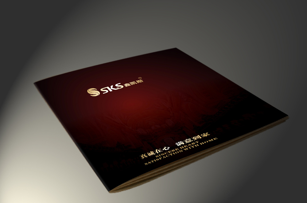 鑫凯斯（香港）国际集团有限公司品牌画册设计图0