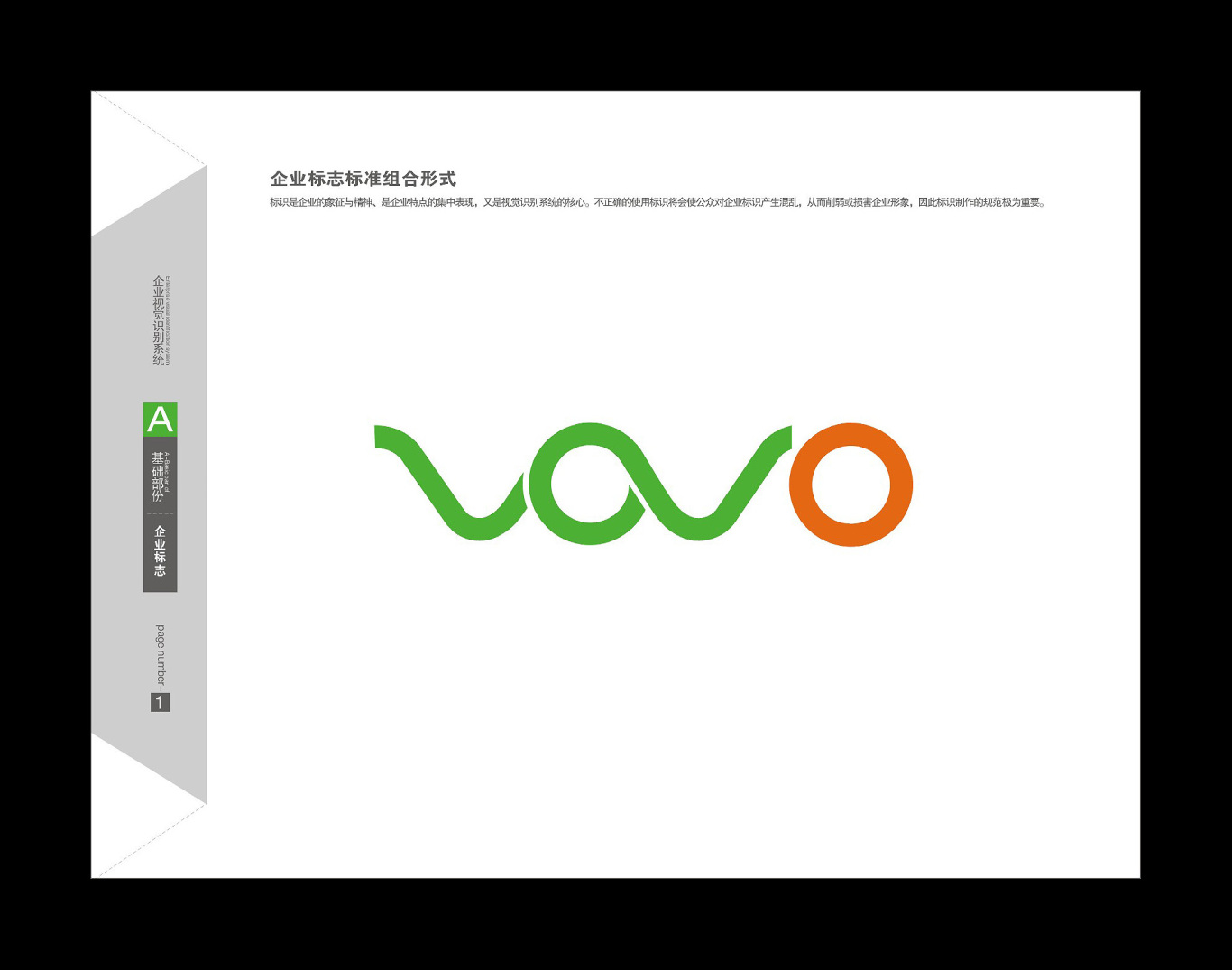 VOVO-VIS设计图5