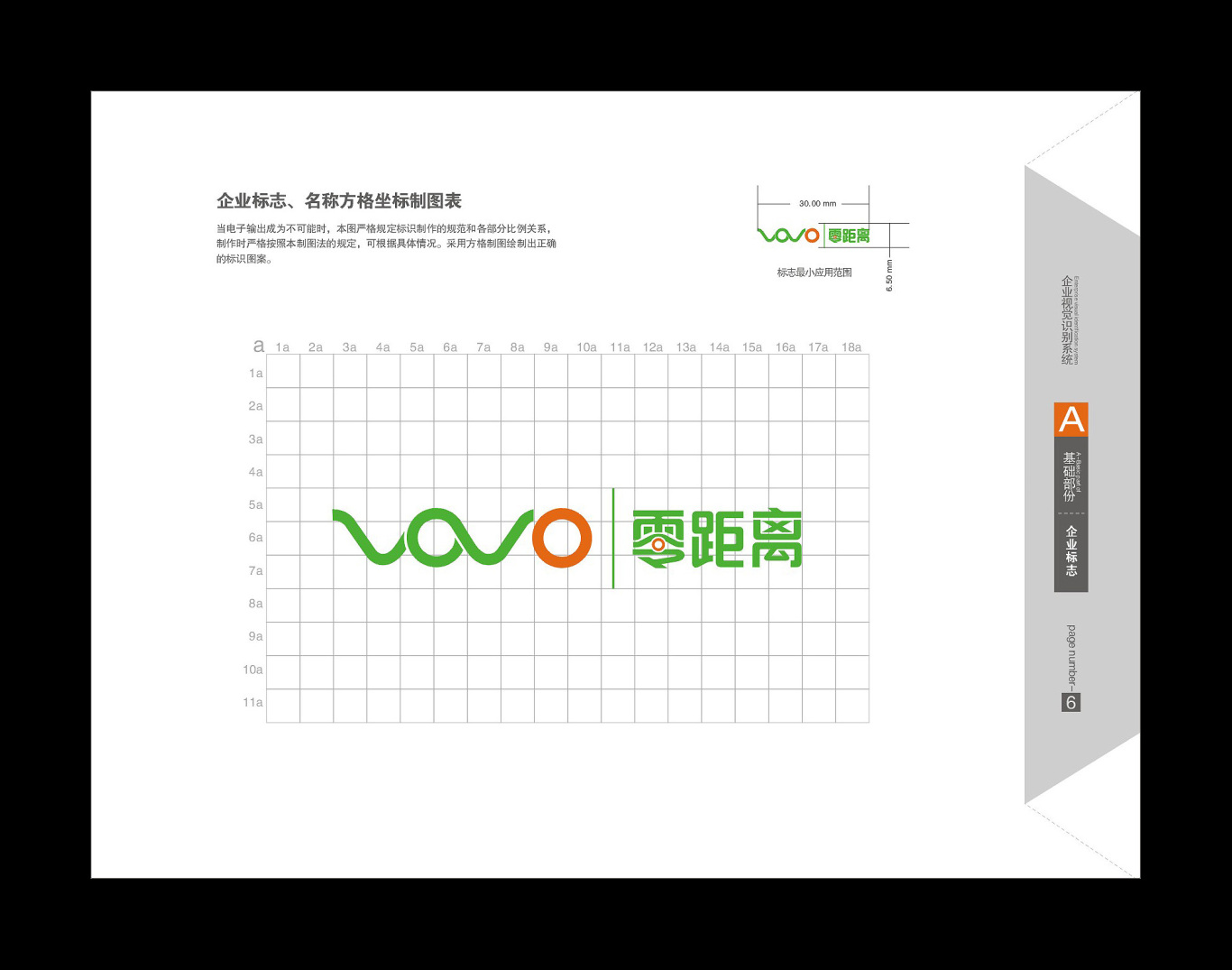 VOVO-VIS设计图10