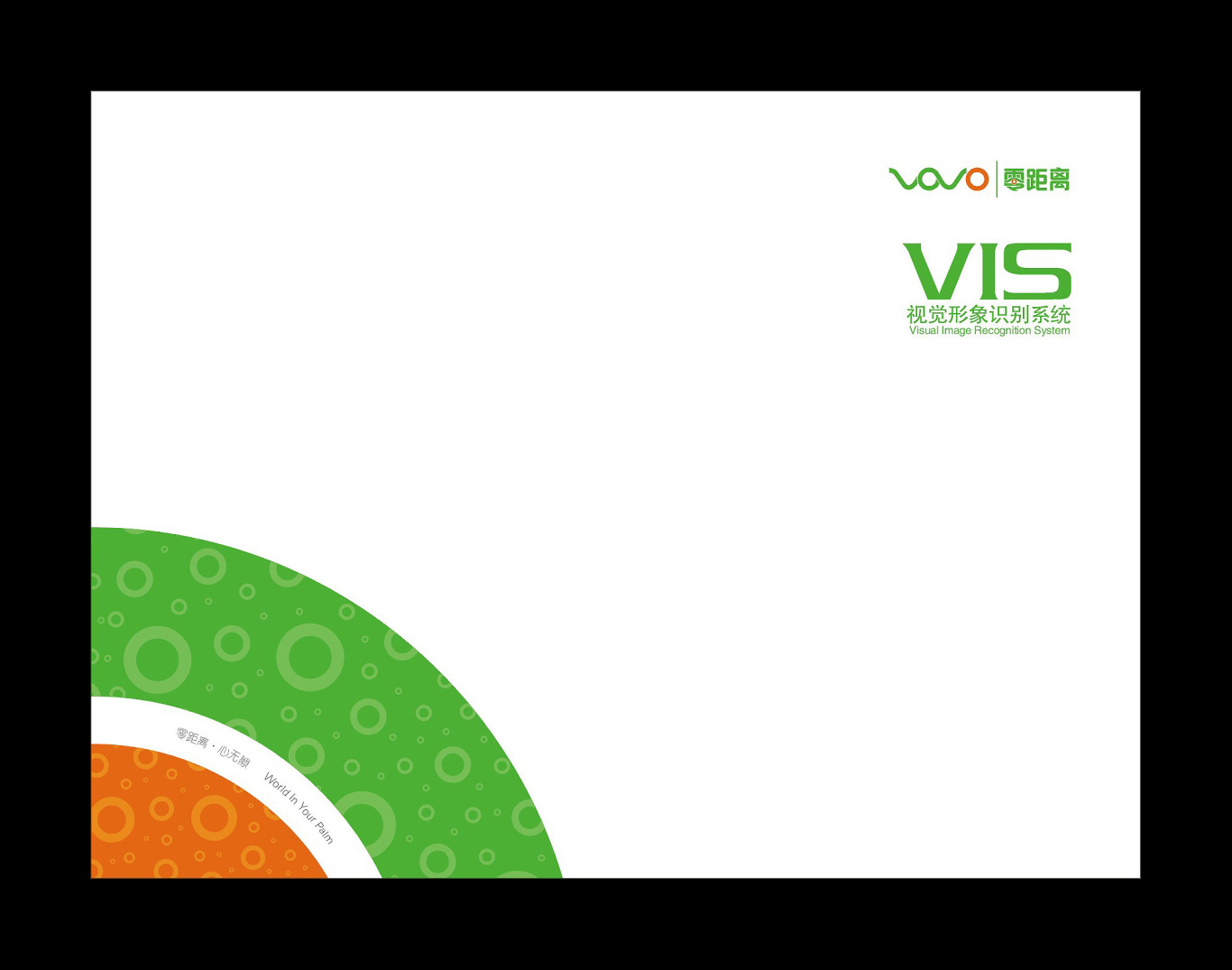 VOVO-VIS设计图0
