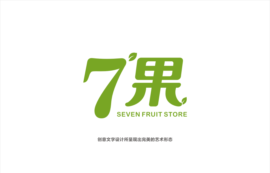 七果连锁水果店品牌LOGO图2