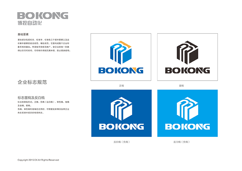 BOKONG博控自动化设备LOGO设计图3
