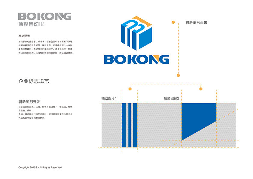 BOKONG博控自动化设备LOGO设计图4