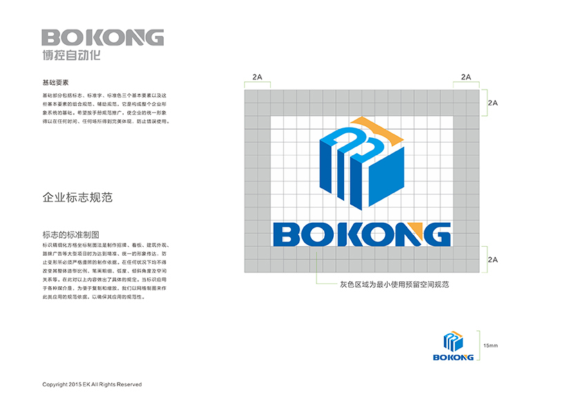 BOKONG博控自动化设备LOGO设计图1
