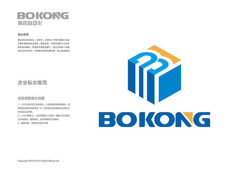 BOKONG博控自动化设备LOGO设计图0