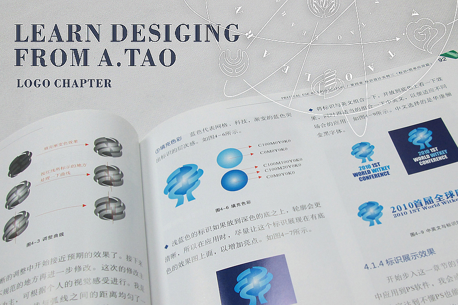 《阿涛带你学设计》标识书封面、内页设计图6