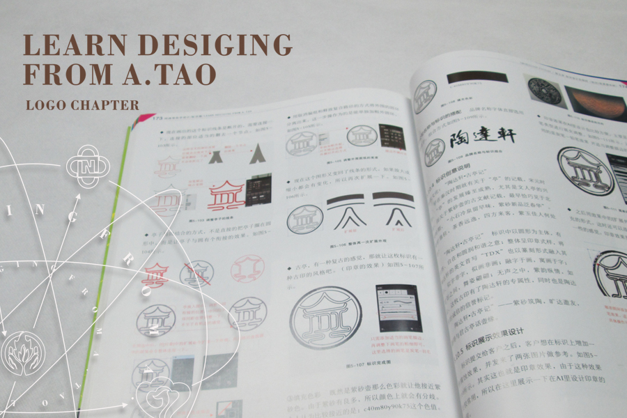 《阿涛带你学设计》标识书封面、内页设计图5
