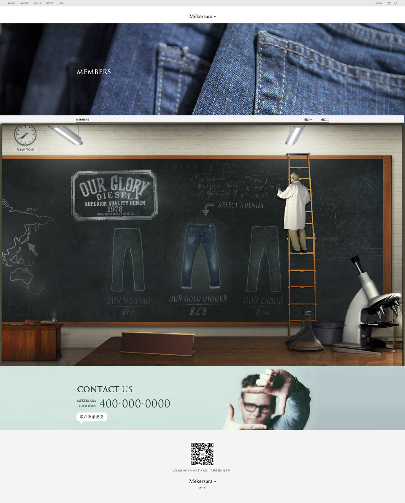 牛仔裤网站设计图8