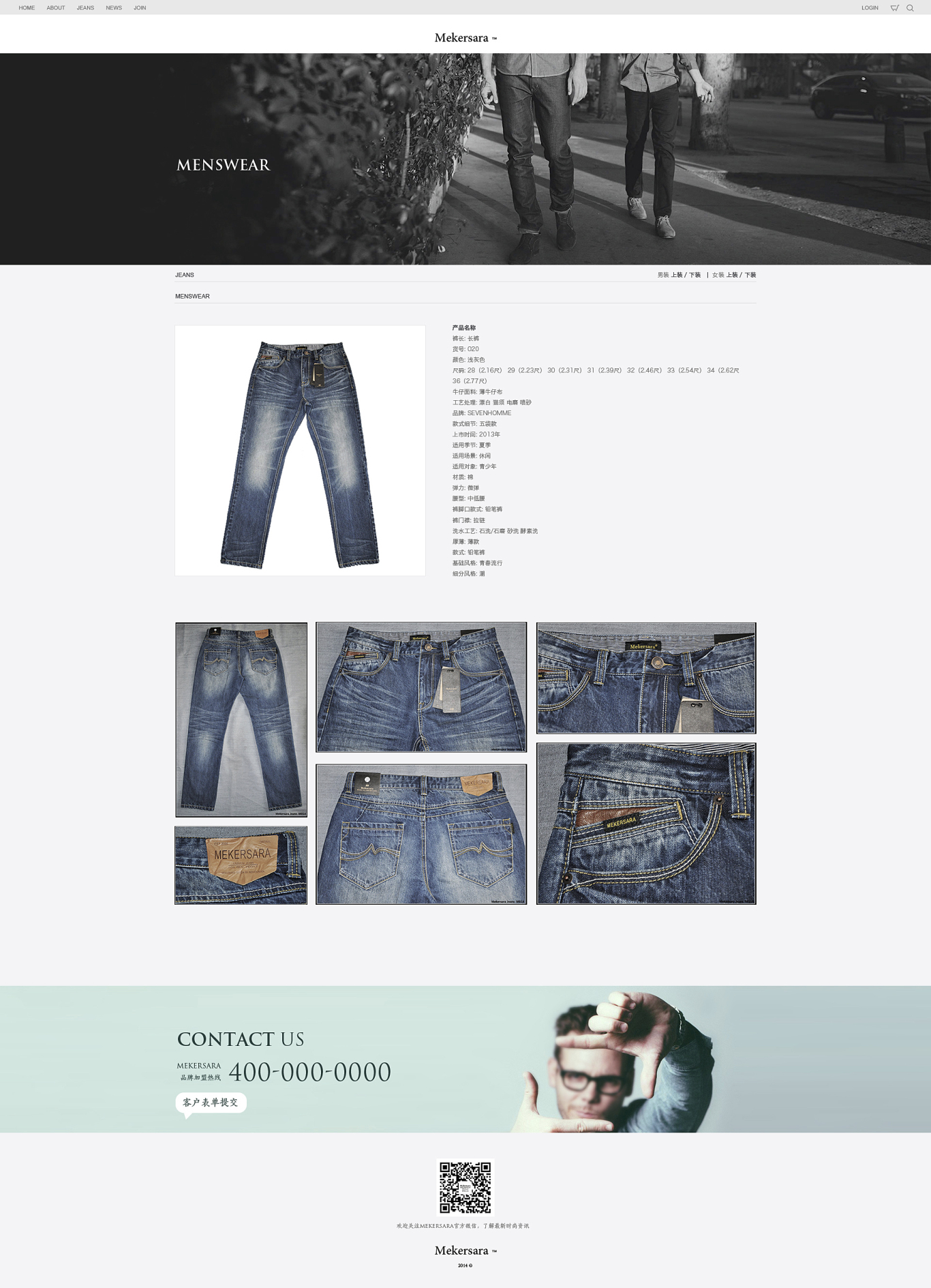 牛仔裤网站设计图11