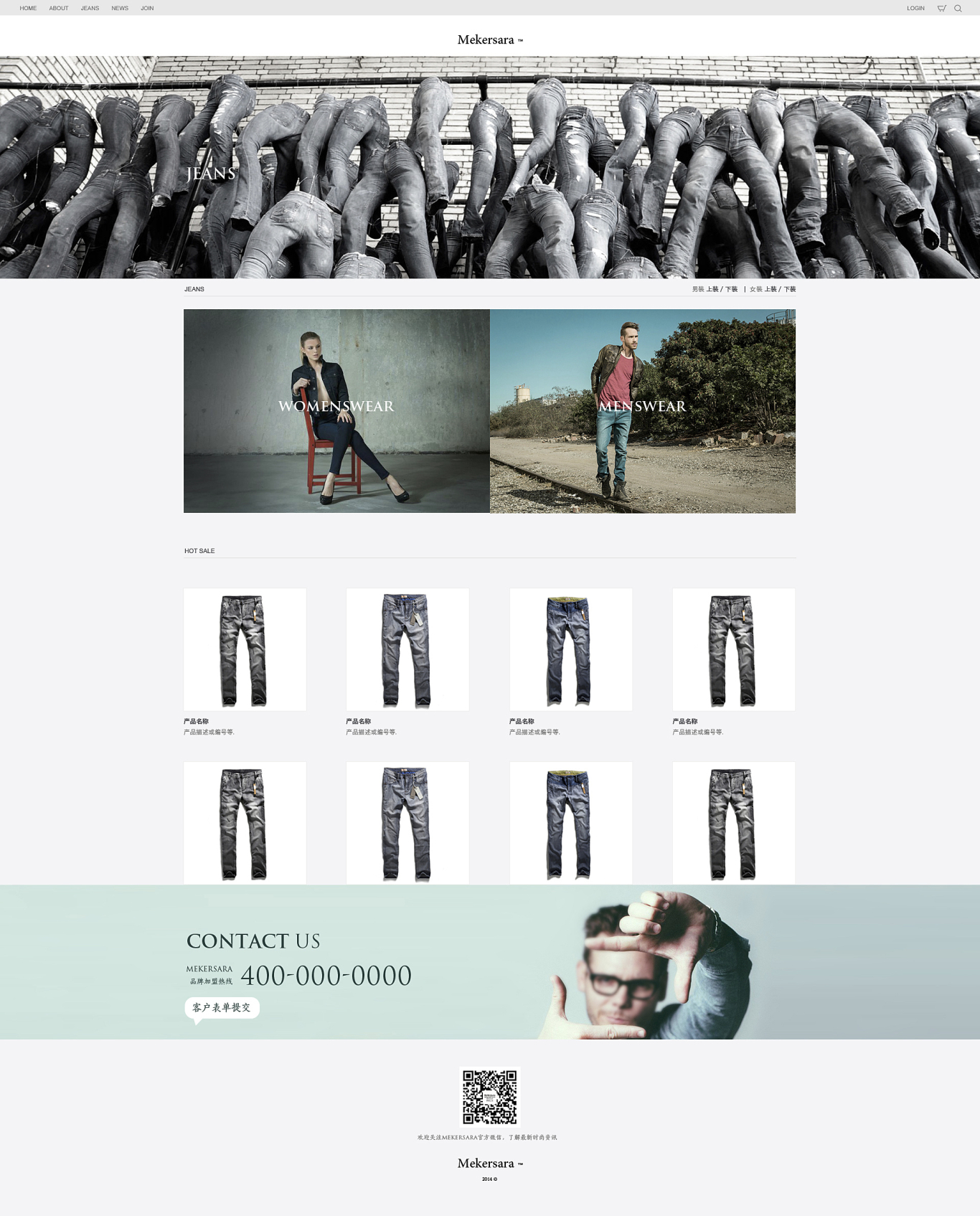 牛仔裤网站设计图5