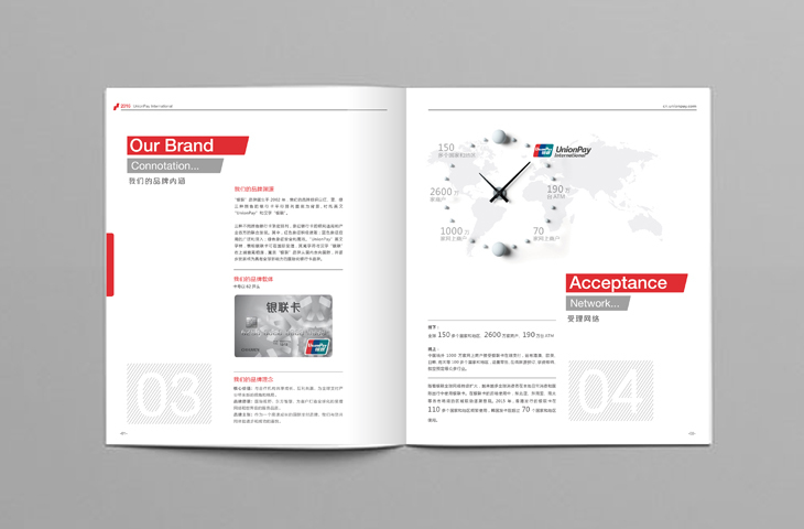 金融银行投资行业画册设计｜银联企业宣传册设计图3