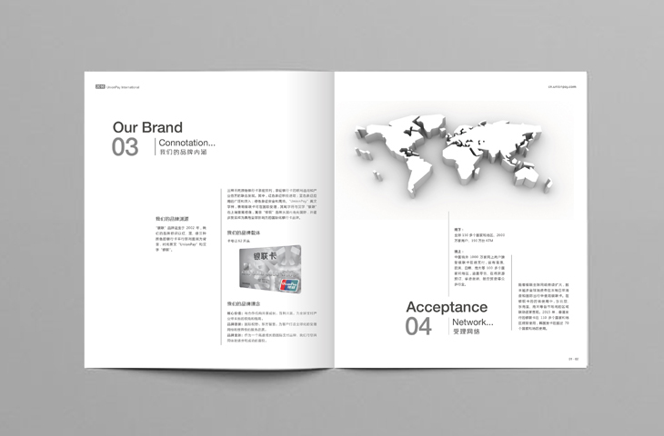 金融银行投资行业画册设计｜银联企业宣传册设计图0
