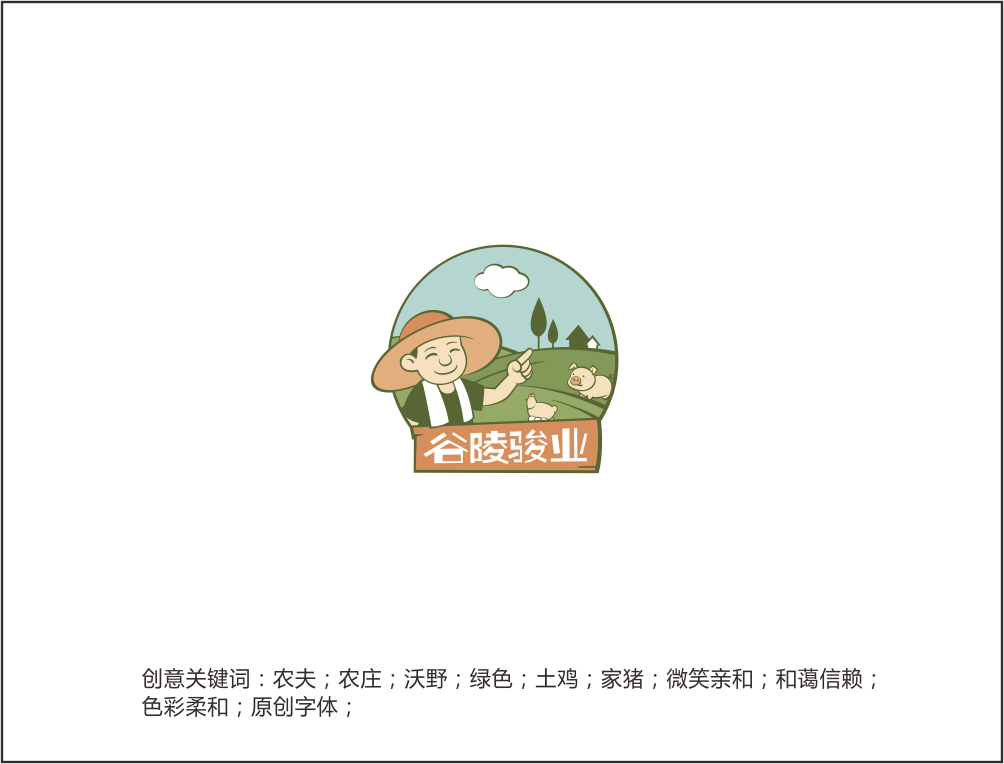 谷陵骏业LOGO设计图0