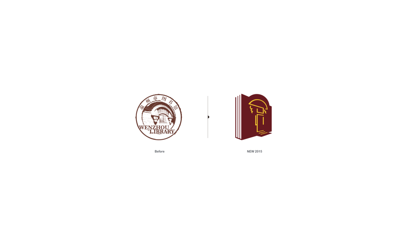 温州图书馆标志设计(竞标项目）图12