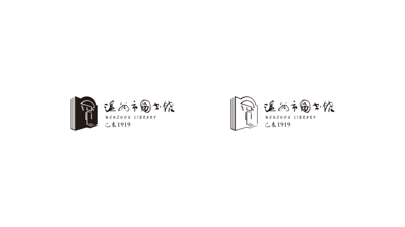 温州图书馆标志设计(竞标项目）图5