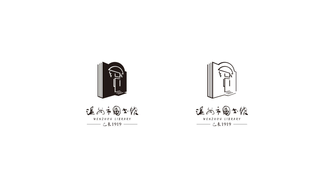 温州图书馆标志设计(竞标项目）图4