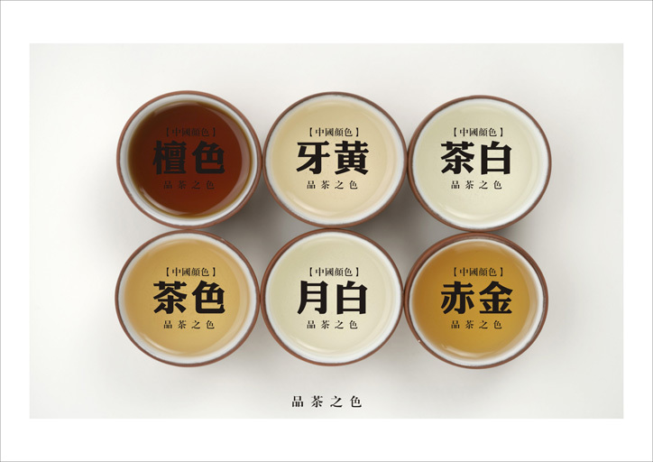白雾山红茶品牌设计图1