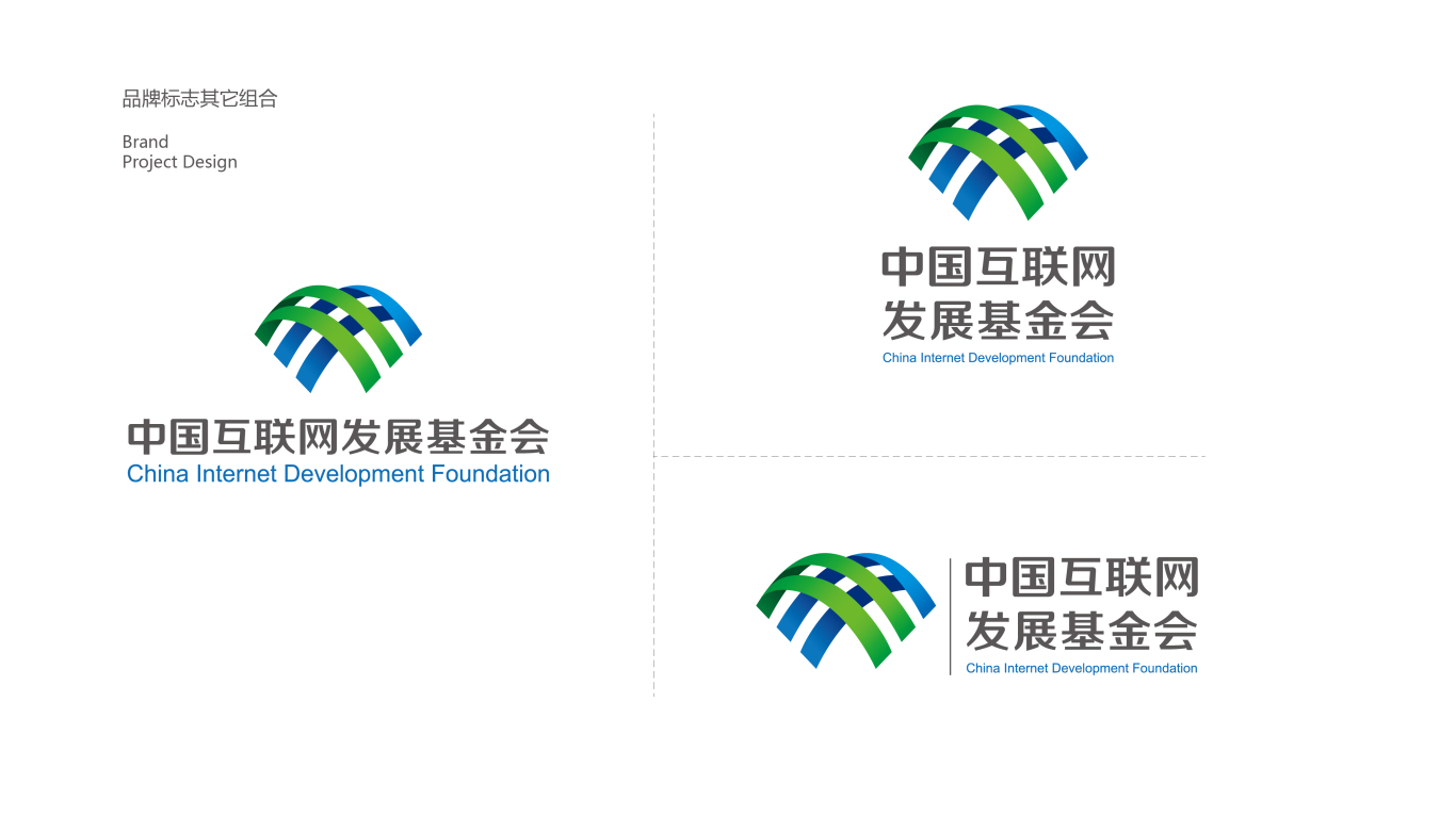 中国互联网发展基金会logo设计图0