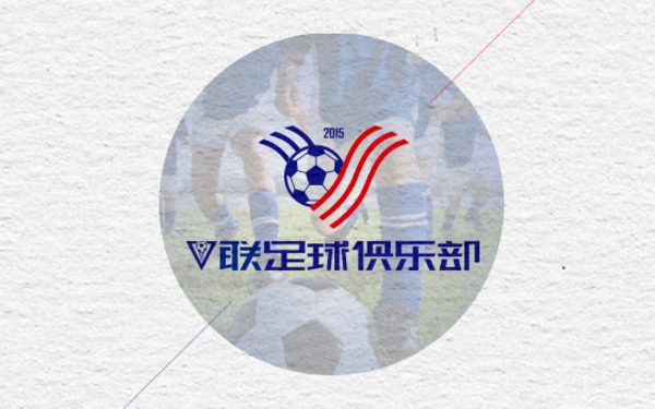 V联足球俱乐部logo设计