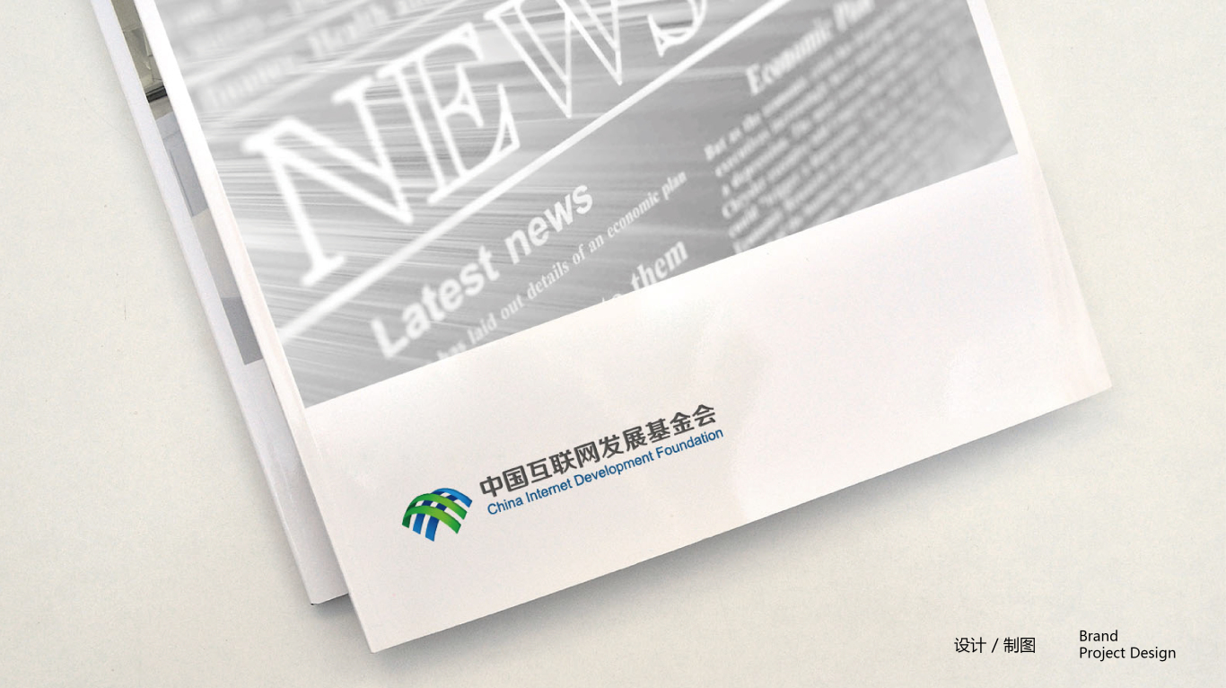 中国互联网发展基金会logo设计图1