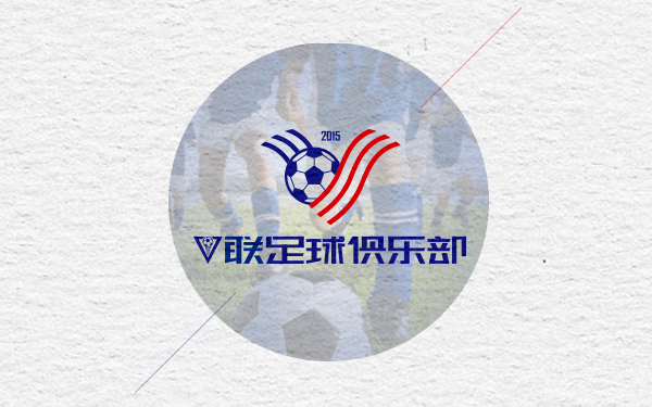 V联足球俱乐部logo设计图0
