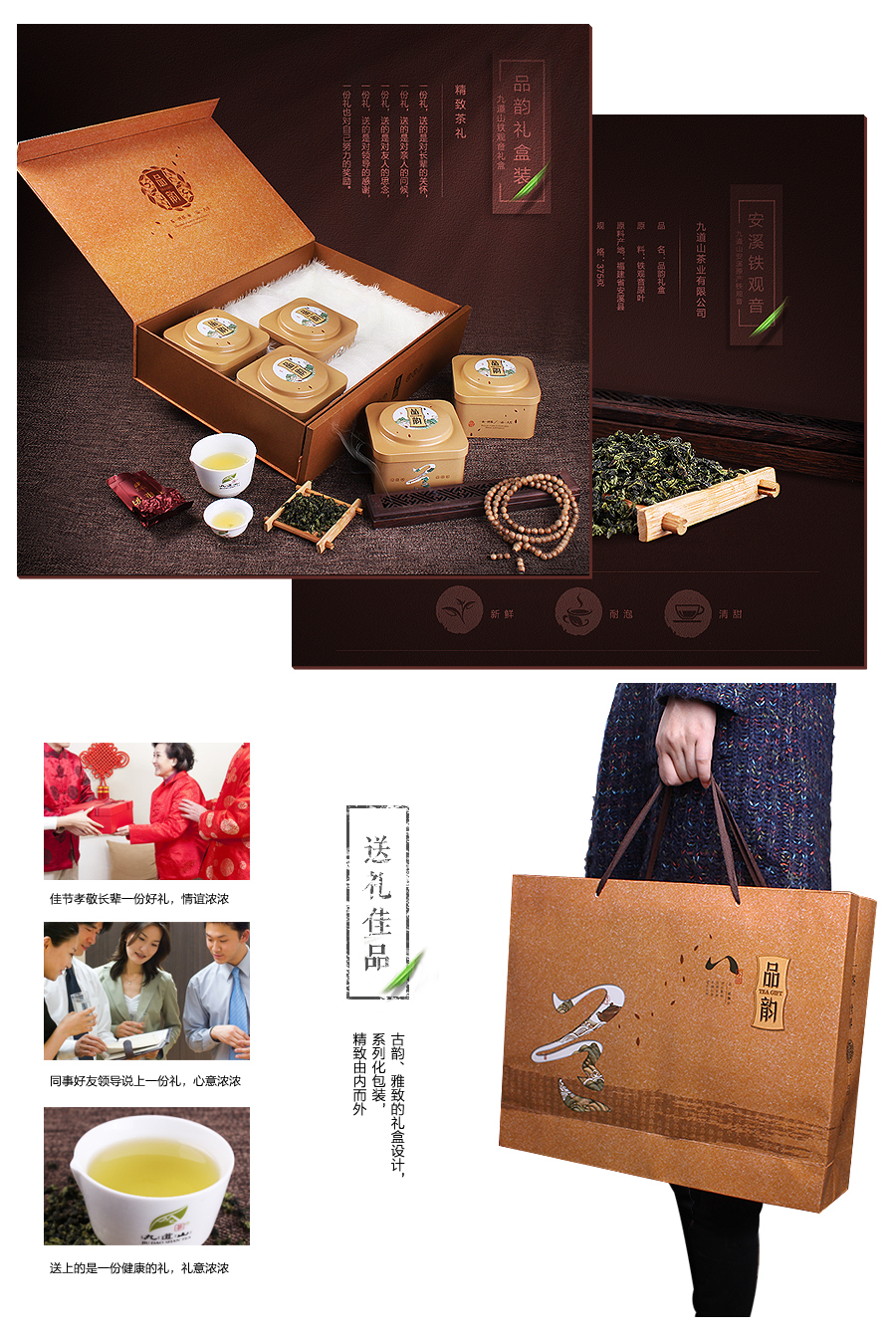 九道山京东店，铁观音礼盒详情页定制，拍摄+设计图3