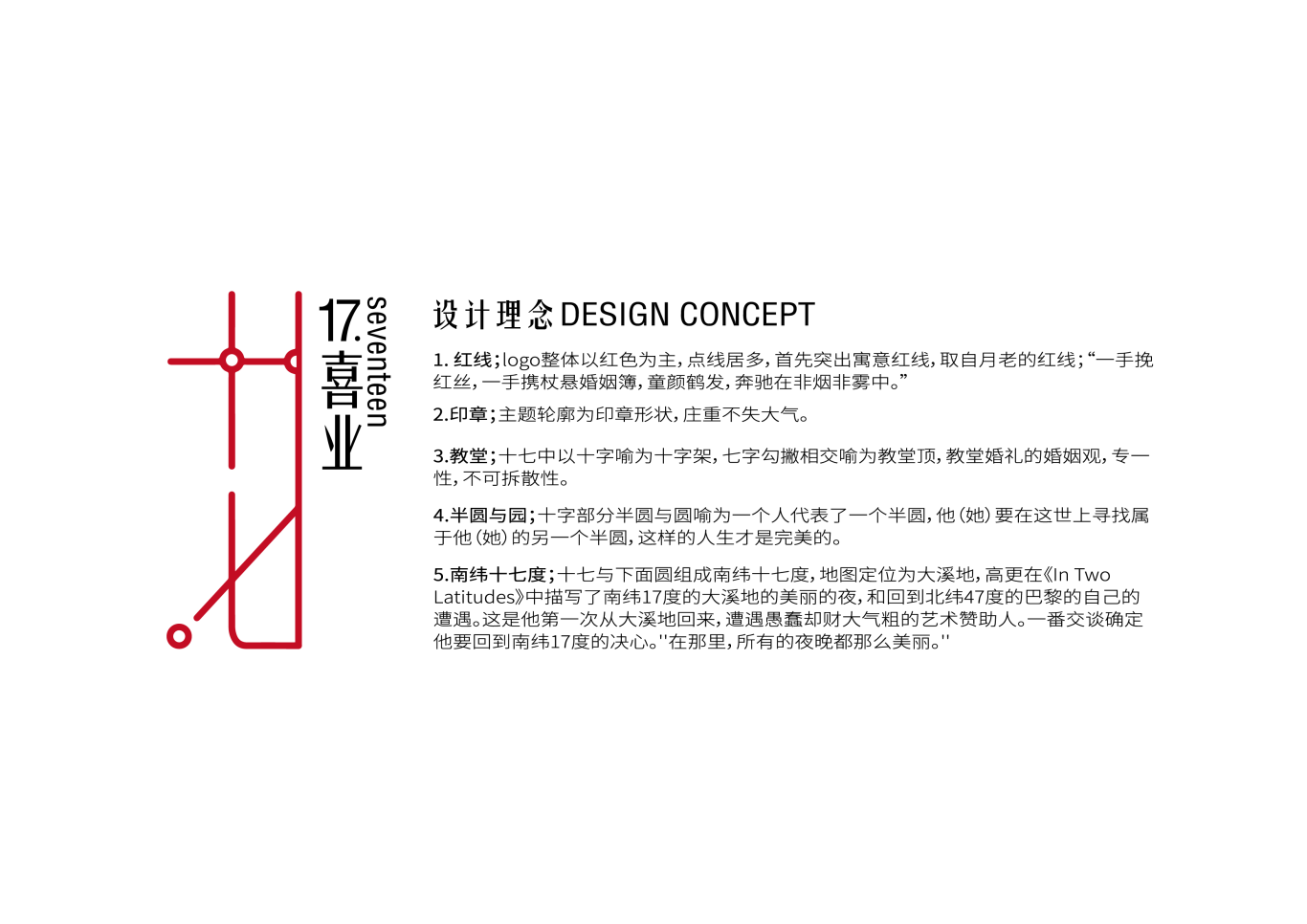 17喜业（香港）文化传播有限公司logo设计图1