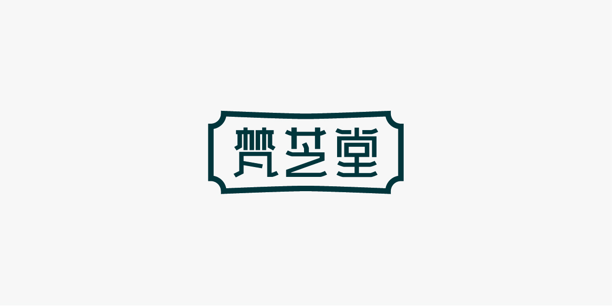 梵芝堂logo设计图1