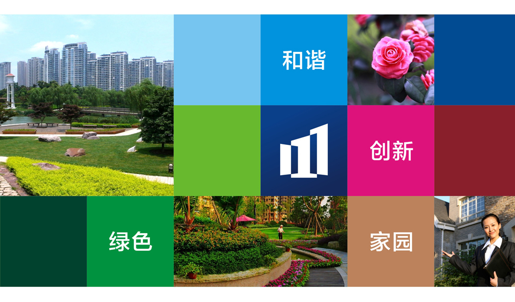 深圳市物業管理有限公司品牌形象設計圖3