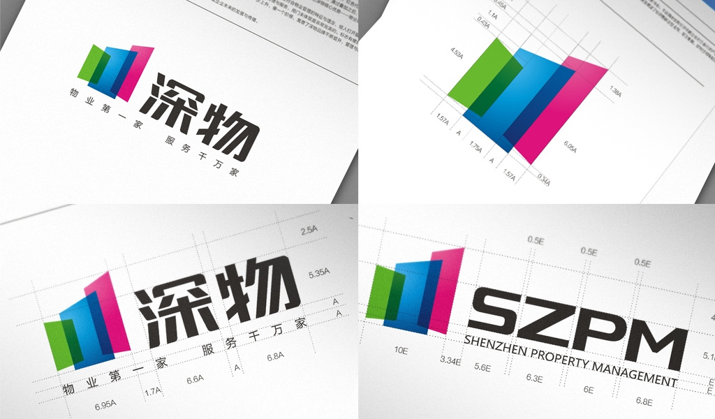 深圳市物业管理有限公司品牌形象设计图7