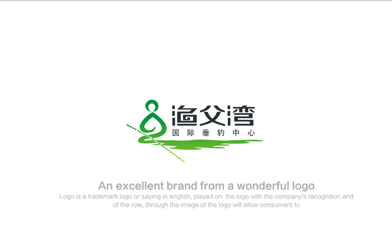 渔父湾logo设计图0