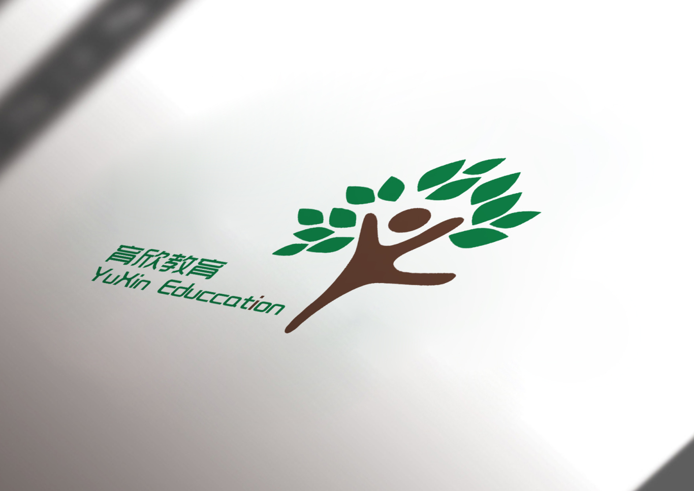 育新教育 logo设计图6