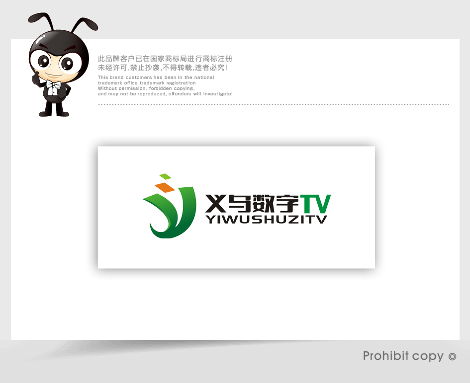 浙江义乌市广播电视台旗下数字TV标识图0