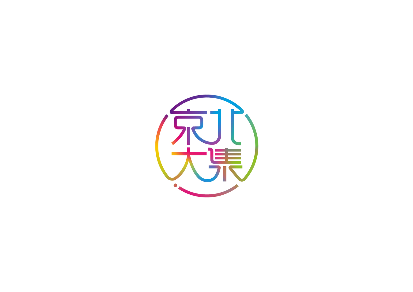 京北大集logo设计图1