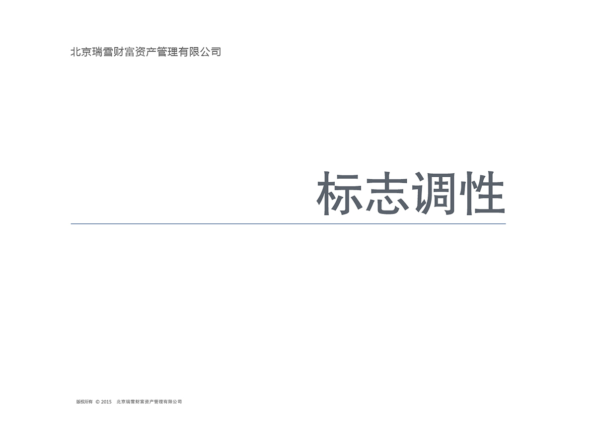 北京瑞雪财富资产管理有限公司LOGO设计图1
