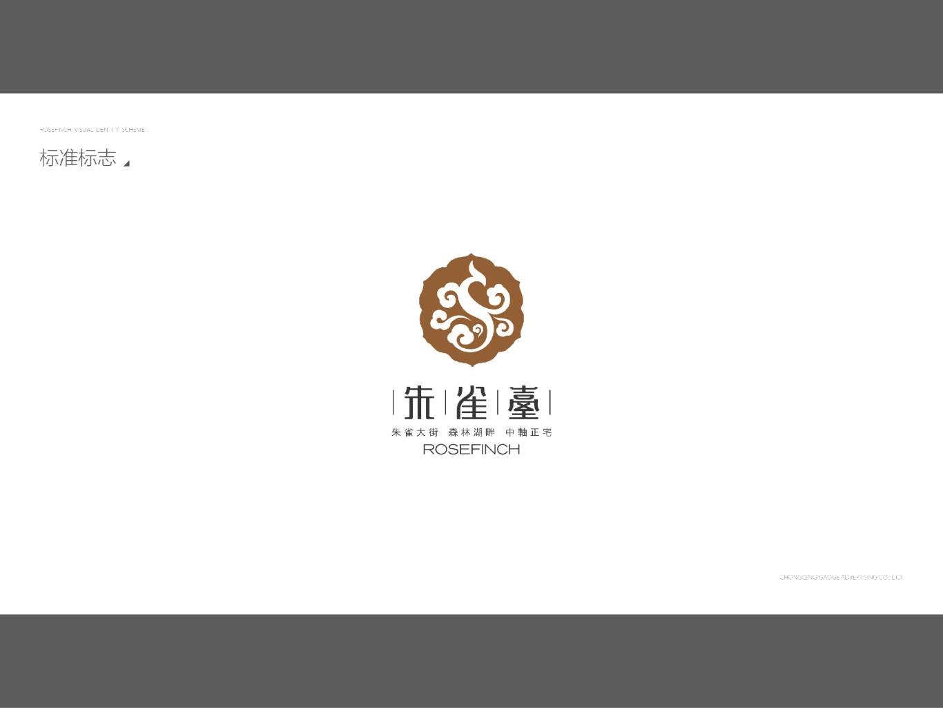 朱雀壹logo设计图9