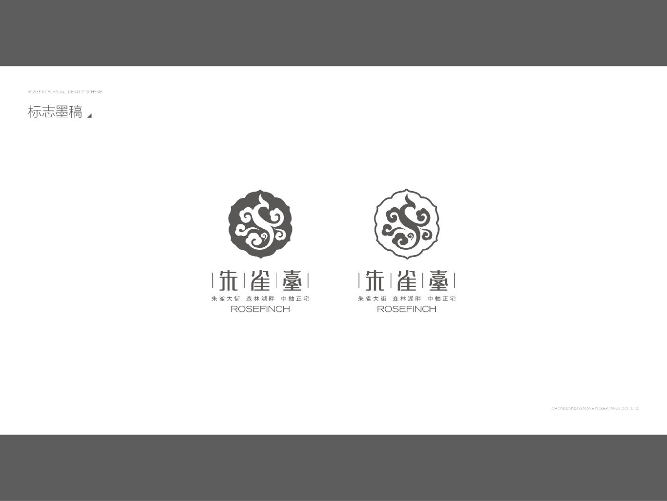 朱雀壹logo设计图6