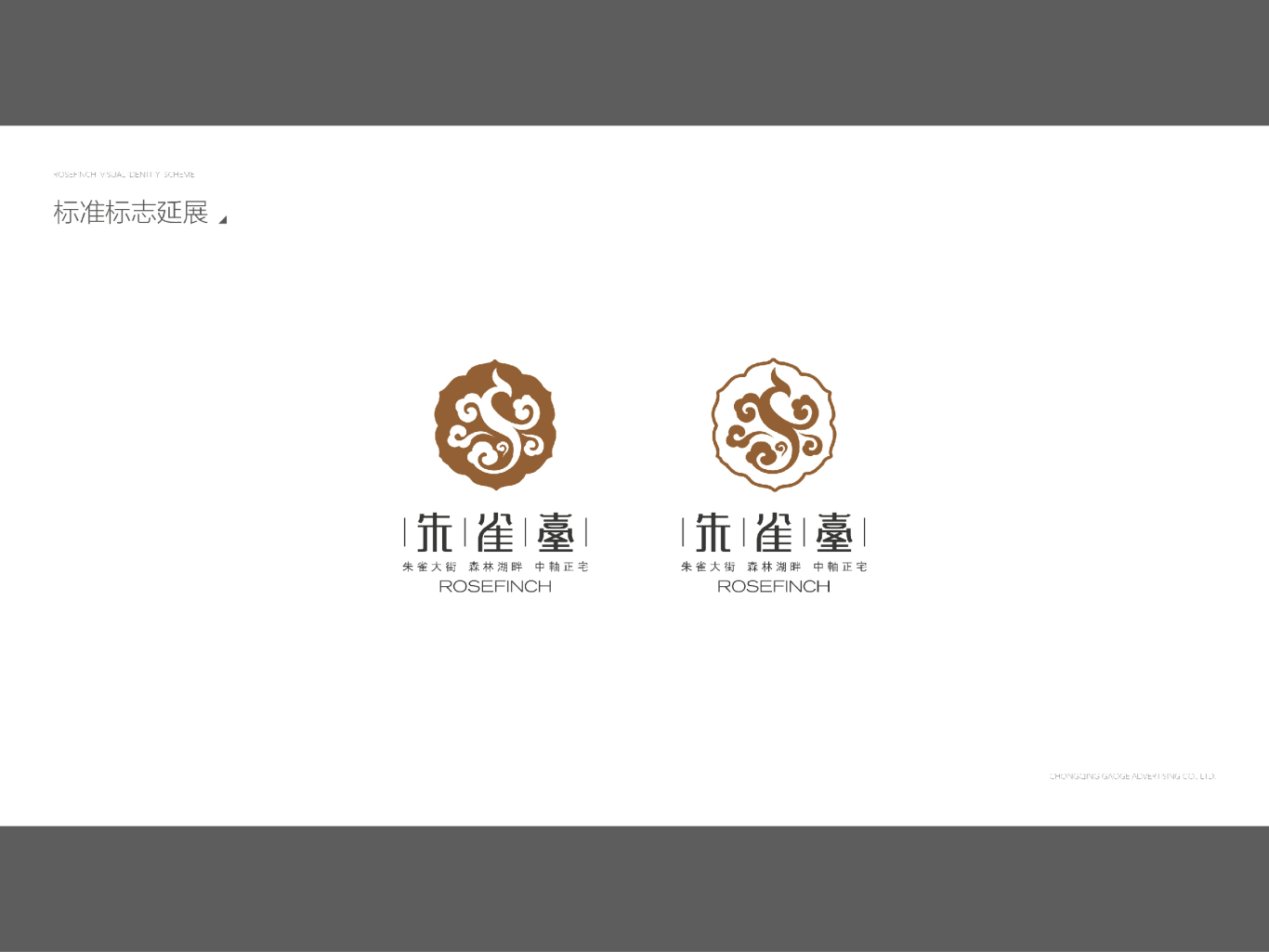 朱雀壹logo设计图7