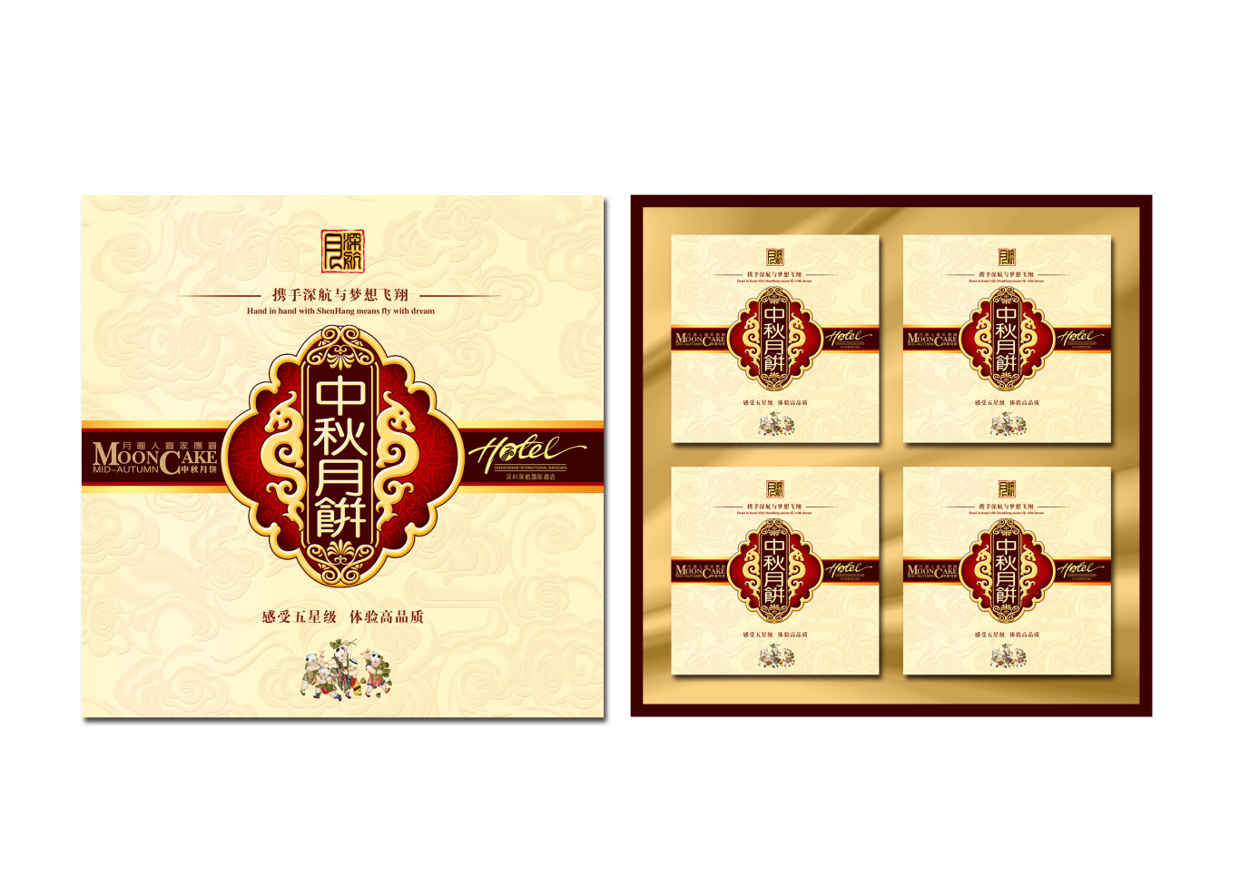 深圳一家酒店的一套月饼包装设计图0