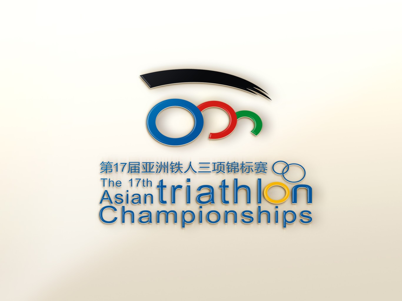 第17届亚洲铁人三项锦标赛赛徽案例图3