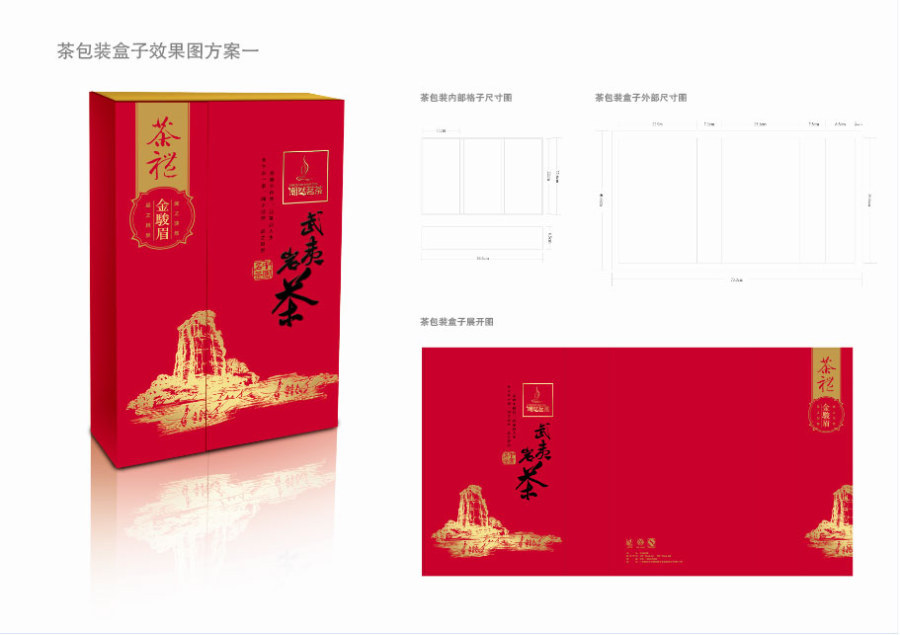 潮然茗茶logo及包装设计图2