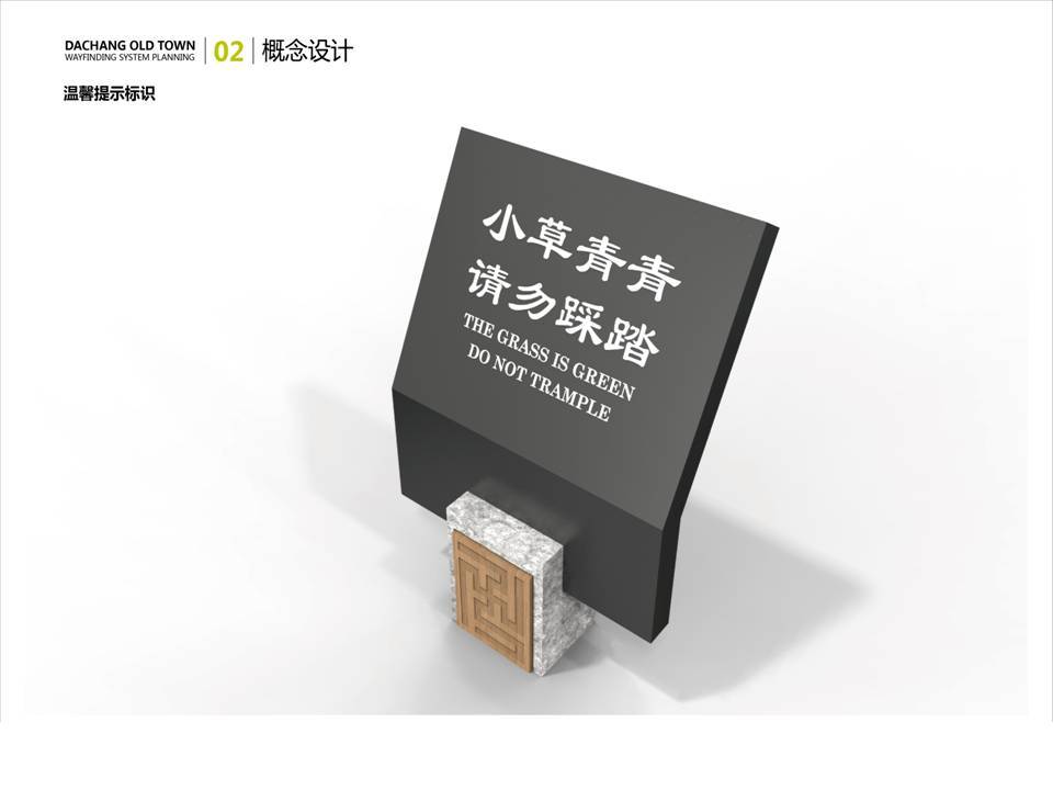 大场老镇导示系统设计图6