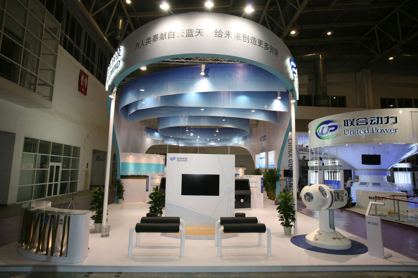 2011年北京風能展金風科技展臺圖2